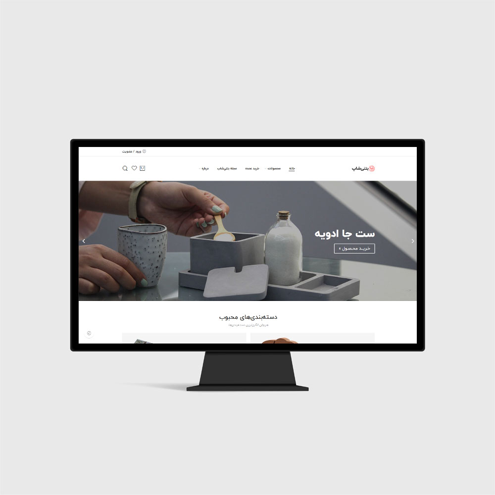 website-design-betonishop-1