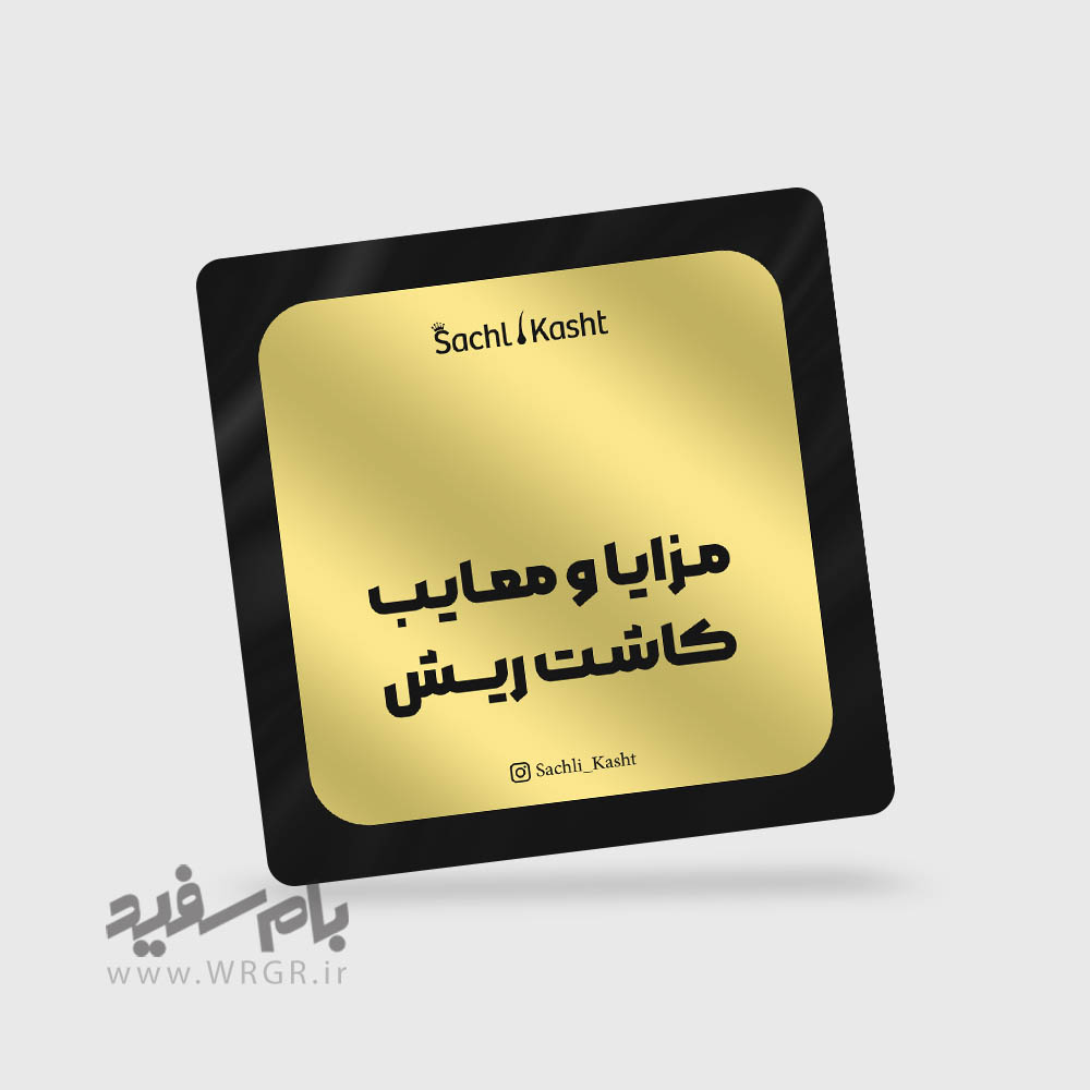 instagram-manage-sachlikasht-4