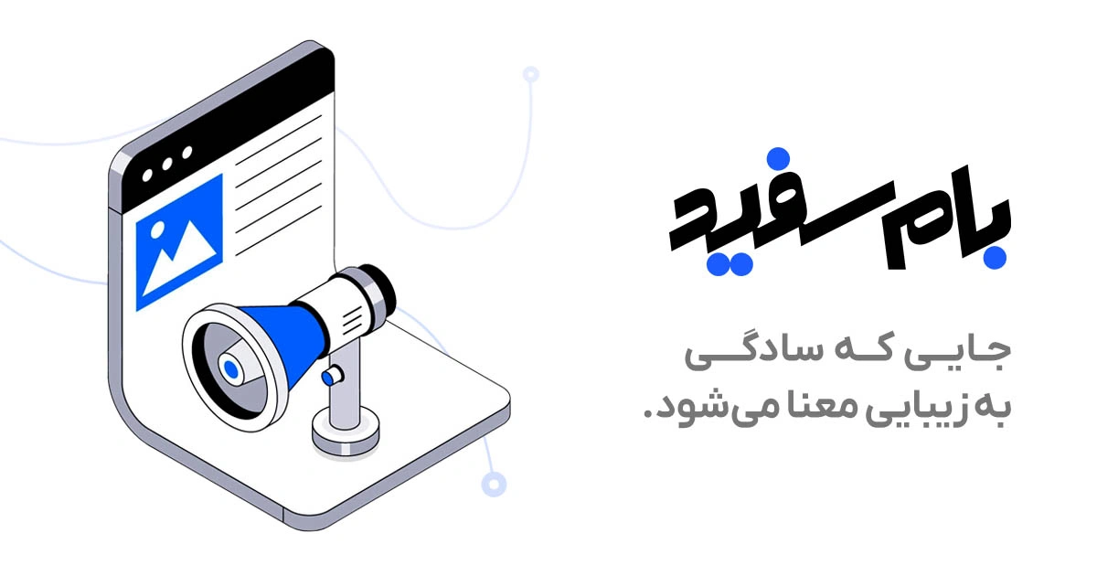 طراحی سایت حرفه ای